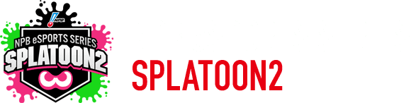 NPB eSPORTS SERIES SPLATOON2